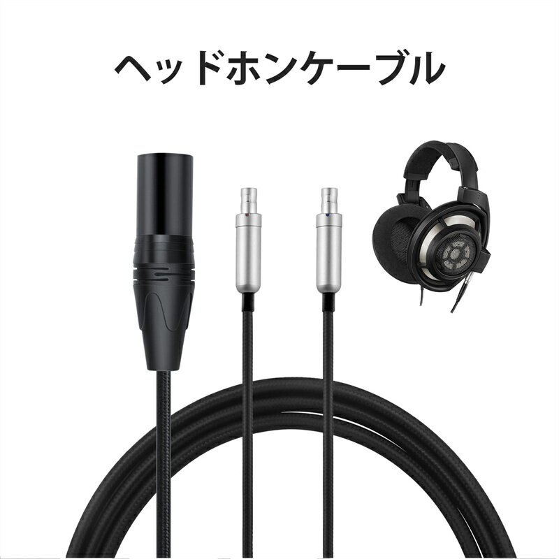 okcsc TCHD800 ヘッドホンケーブル リケーブル イヤホン ヘッドホン用 SENNHEISER用 HD800S HD820 HD800 D1000に適合 OFC 4芯 長さ2.0m 4Pin XLR