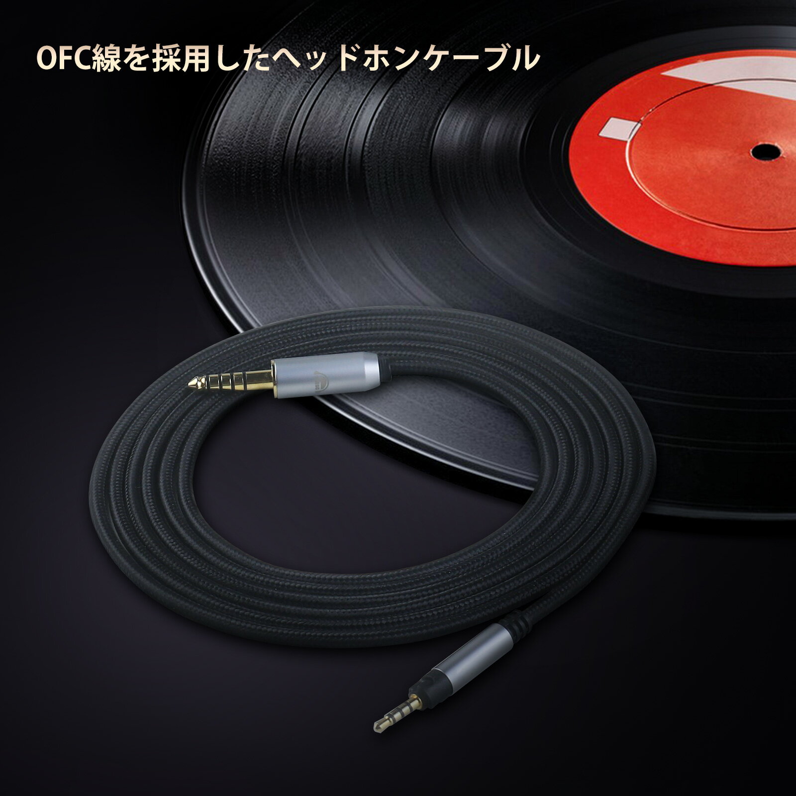 okcsc TCHD518 ヘッドホンケーブル リケーブル イヤホン・ヘッドホン用 SENNHEISER用 HD598・HD558・HD518・HD598 Cs・HD599に適合 OFC 4芯 長さ2.0m 2.5mm 3.5mm 4.4mm 2