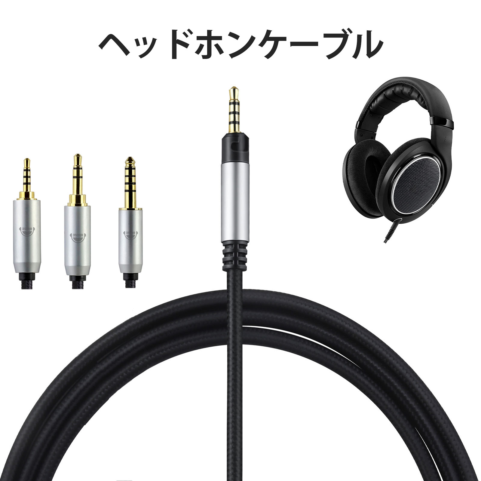 okcsc TCHD518 ヘッドホンケーブル リケーブル イヤホン・ヘッドホン用 SENNHEISER用 HD598・HD558・HD518・HD598 Cs・HD599に適合 OFC 4芯 長さ2.0m 2.5mm 3.5mm 4.4mm 1