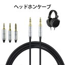 okcsc TC3.5 ヘッドホンケーブル リケーブル イヤホン ヘッドホン用 SONY用 Hifiman用 HE4XX HE-350 HE1000に適合 OFC 4芯 長さ2.0m 2.5mmバランス(4極) 3.5mmステレオ(3極) 4.4mmバランス(5極)⇔3.5mmプラグ(3極)x2