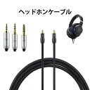 okcsc SR9 ヘッドホンケーブル A2DC 交換ケーブル イヤホン ヘッドホン用 Audio-Technica用 MSR7b ES770H ES750 ESW990Hに適合 OFC 4芯 長さ2.0m 2.5mm 3.5mm 4.4mm