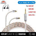 okcsc リケーブル sony m7 ケーブル イヤホン 4芯 金メッキ線 長さ1.2m IER-M7 IER-M9 IER-Z1R LN007189 などに適合する 2.5mm 3.5mm 4.4mm Type-c usb-c