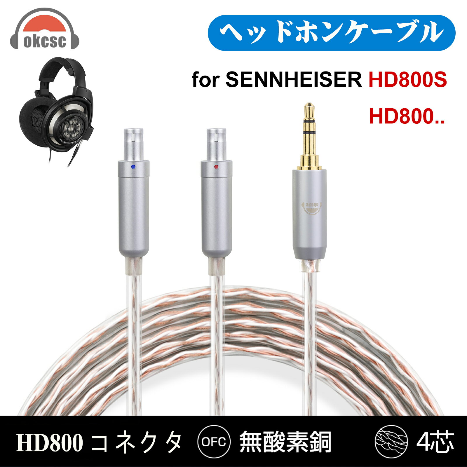 商品名 okcsc リケーブル hd800 ケーブル 商品特徴 「 4芯編み込み構成を採用 」 一芯あたり30本の4芯構成にすることで、伝送ロスを極限まで抑えケーブル本来の能力を発揮します。 「金メッキプラグを採用」 耐蝕性に優れた金メッキプラグを使用しています。また、ハウジング部は純銅を採用し、安定した接続を確保。 「 高品質素材 」 コードが絡みにくいし、取り回しが良好、柔らかくて、心地がいいです。高強度の素材を内蔵され、通常のケーブルにより抗張力、耐久性が優れ、破断の可能性を低減します。 「 高品質なプラグ 」 耐蝕性に優れた金メッキプラグを採用、錆に強く経年変化による音質の劣化を防止します。安定的な接続環境と効率化な伝導率を実現。 「 対応機種（一部）」 HD800 HD800S HD820 DAMO/D10000 保証期間 保証期間は6ヶ月 となります（当店のみ）。 商品ご到着日から7日以内製品に不具合が生じた場合は、交換や返品返金の対応を受け付けます。 7日を過ぎてから交換・修理のみの対応を受け付けます。返品返金はお受けできません。 お客様ご都合の返品 未使用品に限り、到着後7日以内のみ返品のご対応をさせて頂きます。 使用された物、開封済みについての返品は原則としてお受けしておりませんのでご了承下さい。 返品の送料・手数料の負担について 初期不良の場合は当社が負担致します。 お客様都合の場合は、お客様にご負担いただきます。 注意 弊社の連絡先を無断で使用し、Instagramで販売を行なっている業者がいるようですが、弊社とは全くの無関係でございます。 弊社ではInstagramを利用した販売は行なっておりませんので、ご注意下さいますようお願いを申し上げます。オススメ商品 HD800-0.78 2pin 変換プラグ ￥4950 HD800コネクタ 自作キット ￥2650 HD800-MMCX 変換プラグ ￥4950 HD800-3.5mm 変換プラグ ￥4950 HD800 ヘッドホンケーブル ￥6980 HD800 ヘッドホンケーブル ￥7880 HD800 ヘッドホンケーブル ￥7880 2Pin/MMCXアダプター ￥3200 2pin-0.78/0.75アダプター ￥2180