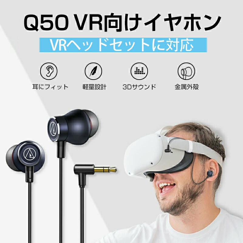 3APLUS VRイヤホン VRゴーグル VR ヘッドセット イヤホン 専用インイヤーヘッドホン 3Dサウンド VRゴーグル用 専用アクセサリー オキュ..