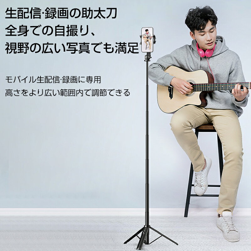スマホ三脚スタンド スマホジンバル 七段階伸縮自撮り棒 三脚付き リモコン付き 36...