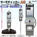 【ポイント5倍】サーモチェッカーAG アルコール検知器 アルコールチェッカー 飲酒検知器 記録機能付き 顔認証カメラ付き 体温測定カメラ アラート 温度検知 勤怠管理 複合機 飲酒運転防止 プリント機能 酒気帯び運転防止 アルコール測定 飲酒チェッカー その1