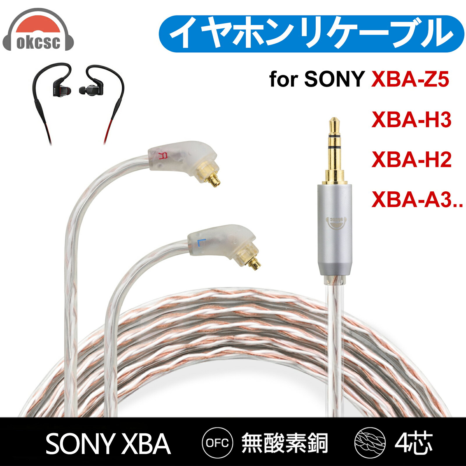 okcsc ꥱ֥ SONY-XBA ֥ ۥ 4 å Ĺ1.2m SONY XBA-Z5 XBA-H3 XBA-H2 XBA-A3 Ŭ 2.5mm 3.5mm 4.4mm Type-c usb-c
