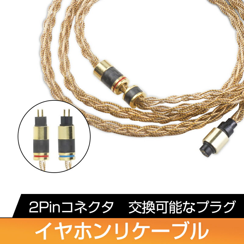 cooyin Starry リケーブル 2Pin ケーブル 0.78mm イヤホン 8芯 単結晶銅 交換可能なプラグ 2.5mm/3.5mm/4.4mm FiiO用 final用 FH1s JH3 A3000 A4000 A5000 MAKE4などに適合する