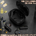 TRN BT30Pro X Okcsc コネクター イヤホンの無線化 ワイヤレス 真無線bluetoothヘッドセットパワーアンプイヤホンコネクター SENNH...