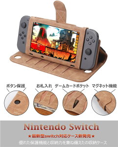 配色　ニンテンドースイッチ Nintendo Switch ケース ニンテンドー スタンド機能付き 任天堂 おしゃれ カバー キャラクター 任天堂スイッチ switch ケース 高級レザー製 全面保護　送料無料 贈り物やギフト
