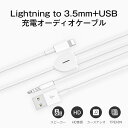 【送料無料】 okcsc 新登場 オーディオライン iphone オーディオケーブル 充電ケーブル 互換ケーブル Lightning to 3.5mmリケーブル オーディオケーブル 2in1 USBコネクタ ライトニング端子 AUXリケーブル 充電可能 iPhone対応 多用途 ホワイト MA040 多様性