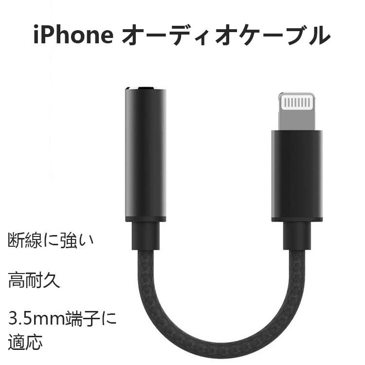 okcsc iphone 変換アダプター ケーブル オーディオケーブル アイホン ロスレス 高品質 ヘッドホンアダプター Lightning 端子 3.5mm イヤホンジャック 持ち運び便利 銀メッキ ナイロン編み