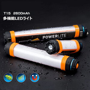 【mix-shop 期間限定セール】T15 地震防災グッズ・避難用品！災害対策 LEDライト 2600mAh モバイルバッテリー USB充電式 防水 蚊取り LED作業灯 LEDワークライト 磁石付 LEDハンドライト 非常灯 アウトドア 懐中電灯 野外灯 マグネット付き 防災士