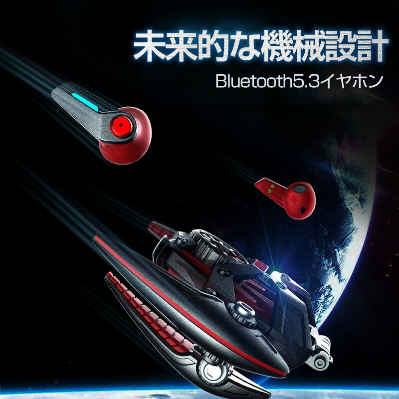 楽天MIX楽天市場店ワイヤレスイヤホン Bluetoothイヤホン Bluetooth5.3 機械的なデザイン ブレスライト 装飾 コレクション ユニークな外観 男性大人気 彼氏 プレゼント