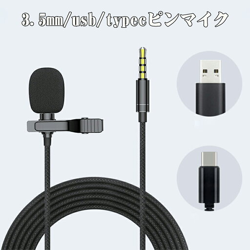 OKCSC MC2U ピンマイク クリップマイク 録音 マイクロホン 全指向性 PC/スマホ用 Zoom 会議 カラオケ YouTubeなど対応 約2.0m USB OKCSC MC2U ピンマイク クリップマイク 録音 マイクロホン 全指向性 PC/スマホ用 Zoom 会議 カラオケ YouTubeなど対応 約2.0m USB