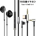 okcsc T32 有線イヤホン 3.5mm マイク付き Tepyc 3.5mm+Tepyc 2in1 Android/IOSに適用 通話可能 TPE素材 PC...