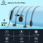 3APLUS A30 Type-C イヤホン カナル型 有線 イヤホン タイプc イヤホン type-c イヤホン ヘッドセット マイク付き リモコン付き 高音質 タイプC オーディオ イヤフォン マイク付き 音量調節 ピンマイク式 軽量 通話可能 ライブ配信/テレワーク/Web会議/在宅勤務用 1.2m