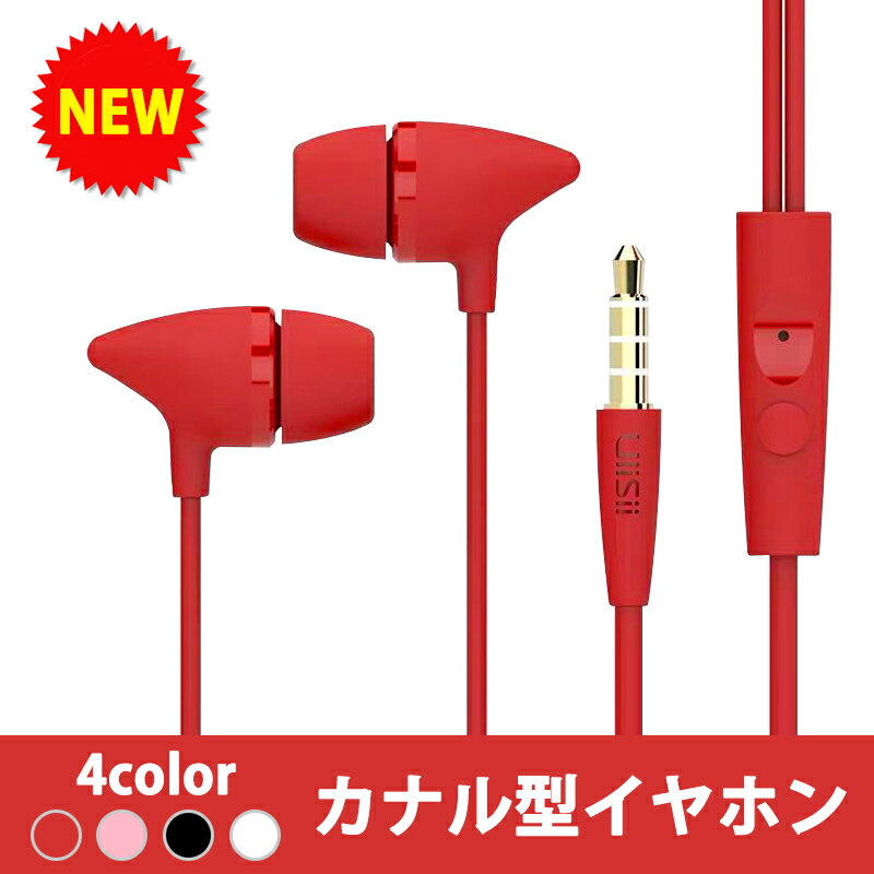 【限定セール】okcsc C100 有線イヤホン 3.5mm