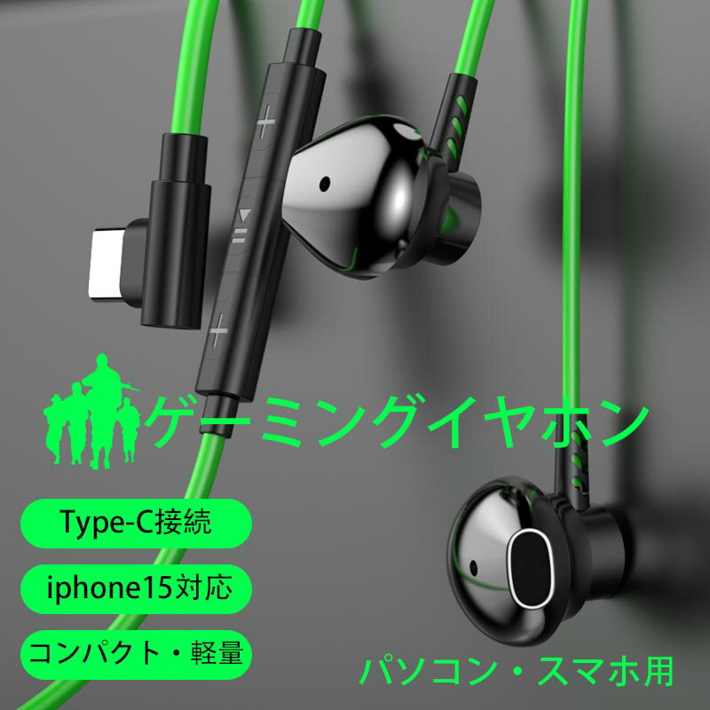 Type-C イヤホン マイク付き 磁気設計 HiFi イヤホン カナル イヤホン 通話 音量調節 軽量 リモコン付き 有線 イヤホン ノイズキャンセリング USB C iPhone15 iPad mini 6/iPad Air/iPad Pro/Galaxy/Xperia/Androidなどに対応