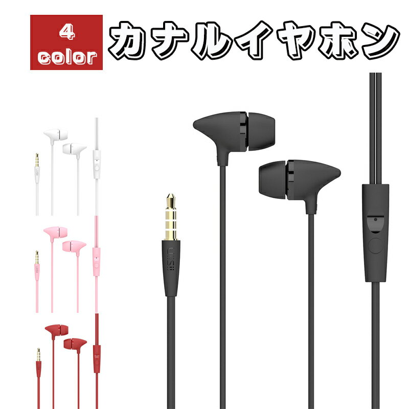 【お買い得2つ1680円】okcsc C100 有線イヤホン