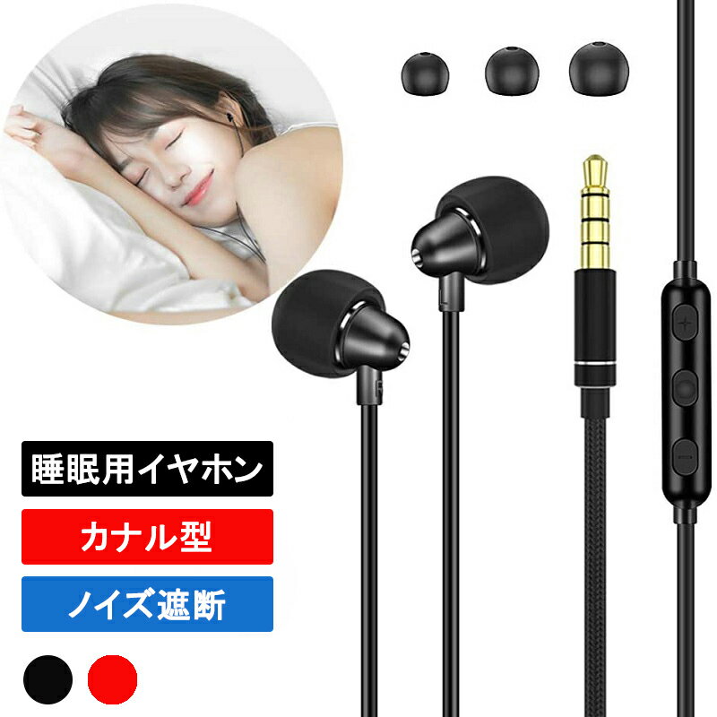 okcsc 睡眠用イヤホン カナル型 寝ホ