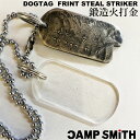 CAMPSMITH 鍛造火打金 DOGTAG キャンプスミス ドッグタグ 個人名を名入れします【ブッシュクラフト サバイバルキャンプ 火起こし 火お越し ファイヤースターター 火打ち金 火打鎌 火打ち鎌 焚き火 焚火 ヒロシちゃんねる ギフト MIXX】