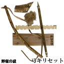 弓キリセット 野宿の匠 火起こし ユミキリ 弓錐り ゆみきり 弓切り 麻ホクチ 火口 古代発火法 摩擦式着火法 ファイヤースターター ヒロシちゃんねる 焚き火 ブッシュクラフト