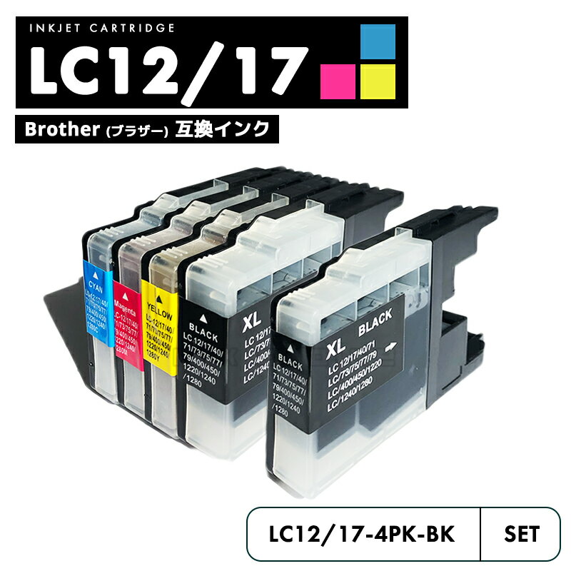 【送料無料】LC12-4PK ＋ LC12BK BROTHER 