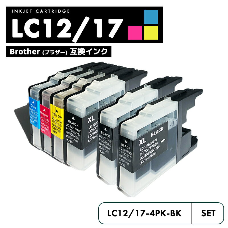 【10%OFF SALE】LC12-4PK ＋ LC12BK ×2 BROTHER
