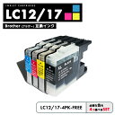 【送料無料】LC12/17BK LC12/17C LC12/17M LC