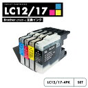 【送料無料】LC12-4PK BROTHER ブラザー 用互換 インクカートリッジ 4色セット プリンターインク LC12 4色パック LC17 LC17bk ...