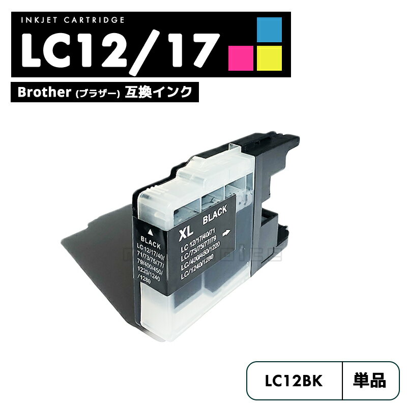 【送料無料】LC12BK BROTHER ブラザー 