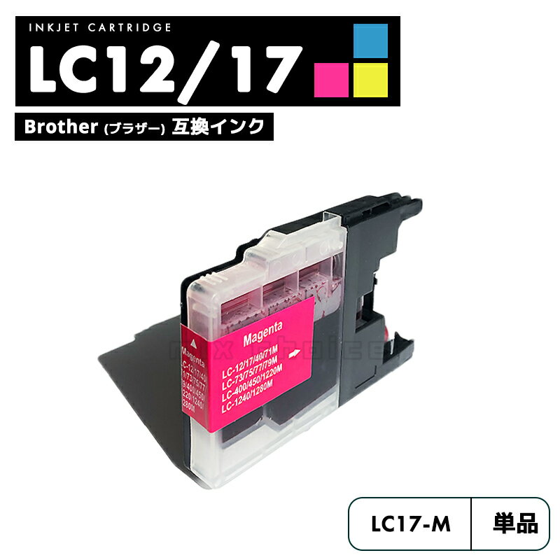 【送料無料】LC17M LC12M BROTHER ブラザ