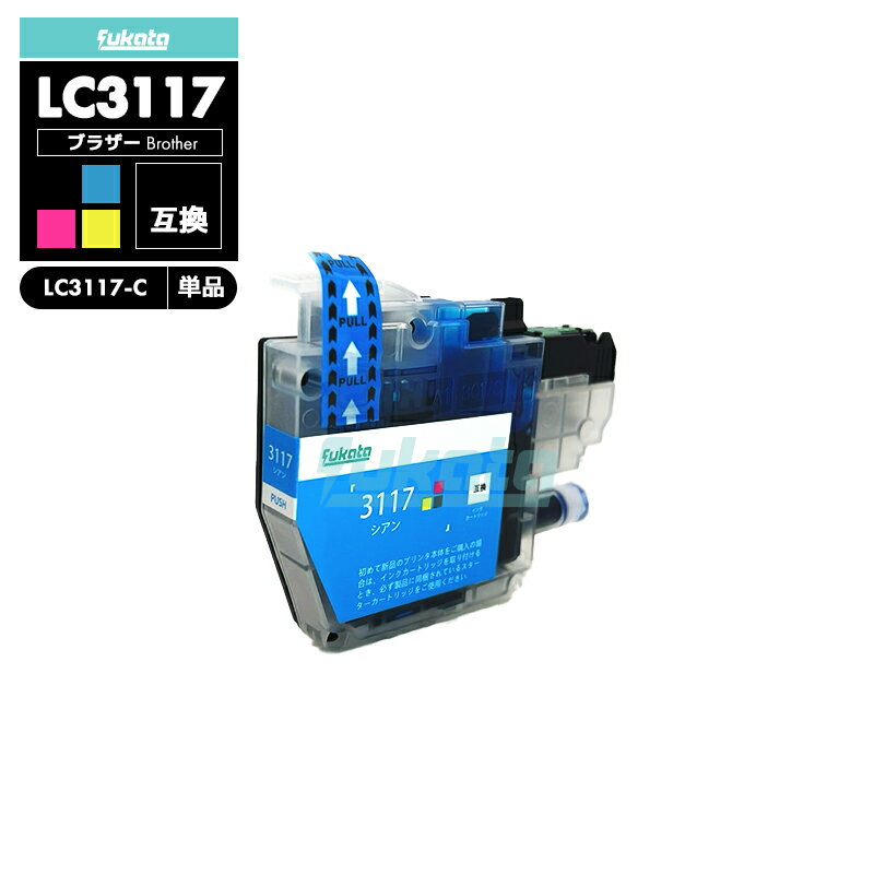 ¨ǼLC3117C  ͳ ֥饶 ߴ  brother LC3117 LC3119 LC3119-4PK LC3117BK LC3117C LC3117M LC3117Y LC3119BK LC3119C LC3119M LC3119Y MFC-J5630CDW LC 3117 LC 3119 MFC-J6583CDW MFC-J6983CDW MFC-J6980CDWڸߴ/1ġ