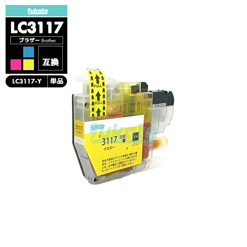 ¨ǼLC3117Y  ֥饶 ߴ  brother LC3117 LC3119 LC3119Y LC3117-4PK LC3119-4PK MFC-J5630CDW LC 3117 LC 3119 MFC-J6583CDW MFC-J6983CDW MFC-J6980CDW MFC-J6580CDW MFCJ5630CDW MFCJ6583CDWڸߴ/ 1ġ