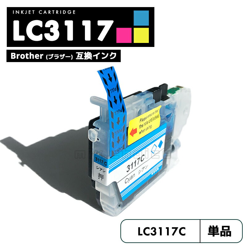 ̵LC3117C  ͳ ֥饶 ߴ  brother LC3117 LC3119 LC3119-4PK LC3117BK LC3117C LC3117M LC3117Y LC3119BK LC3119C LC3119M LC3119Y MFC-J5630CDW LC 3117 LC 3119 MFC-J6583CDW MFC-J6983CDW MFC-J6980CDWڸߴ/1ġ