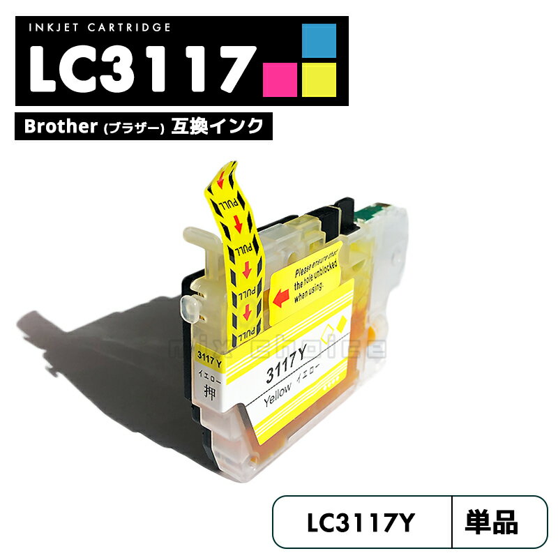 ̵LC3117Y  ֥饶 ߴ  brother LC3117 LC3119 LC3119Y LC3117-4PK LC3119-4PK MFC-J5630CDW LC 3117 LC 3119 MFC-J6583CDW MFC-J6983CDW MFC-J6980CDW MFC-J6580CDW MFCJ5630CDW MFCJ6583CDWڸߴ/ 1ġ