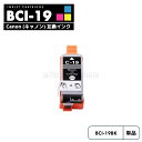 【送料無料】BCI-19BK ブラック CANON 