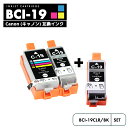 【送料無料】BCI-19BK BCI-19CLR 5色セッ