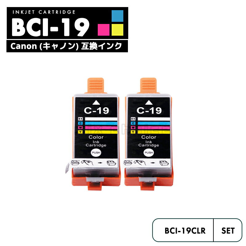 【送料無料】BCI-19CLR CANON 4色一体型 