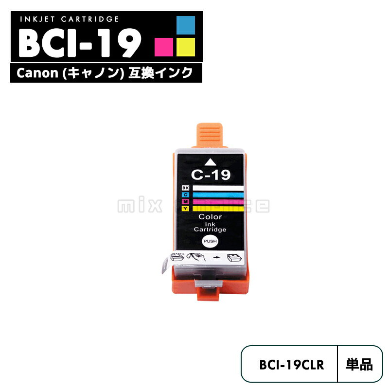 ̵BCI-19CLR CANON 4ηå ߴ 󥯥ȥå 󥯥 Υ BCI-19 BCI-19CL BCI19CLR BCI19CL PIXUS iP110 BCI 19 PIXUS iP100 PIXUS mini360 PIXUS mini260 TR...