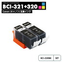 【送料無料】BCI-320BK ブラック 2個セ