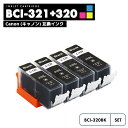 【送料無料】BCI-320BK ブラック 4個セ