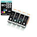 【送料無料】BCI-325BK ブラック 4個セット CANON 互換 インクカートリッジ インクタンク キャノン BCI-325 BCI-326 BCI-32...