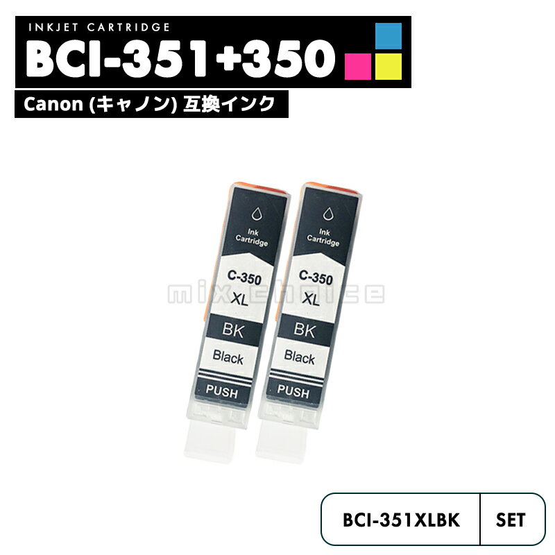 ̵BCI-350XLBK ֥å 2ĥå CANON ߴ 󥯥ȥå 󥯥 Υ BCI-350XL BCI-351XL BCI-350 BCI-351 BCI-351XL+350XL/5MP BCI-351XL+350XL/6MP BCI-351+350/5MP BCI-351+350/6MP BCI350XLBK PIXUS iP8730 BCI 350XL ڸߴ/2ġ