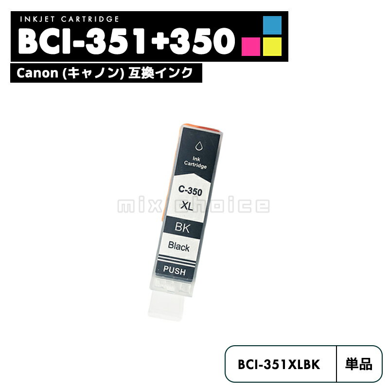 ̵BCI-350XLBK ֥å CANON ߴ 󥯥ȥå 󥯥 Υ BCI-350XL BCI-351XL BCI-350 BCI-351 BCI-351XL+350XL/5MP BCI-351XL+350XL/6MP BCI-351+350/5MP BCI-351+350/6MP BCI350XLBK PIXUS iP8730 BCI 350XL 351XLڸߴ/1ġ