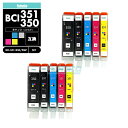 【送料無料】BCI-351XL+350XL/5MP CANON 5色 全色セット 互換 インクカートリッジ インクタンク キャノン BCI-350XL BCI-...