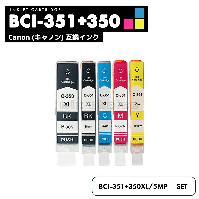 ̵BCI-351XL+350XL/5MP CANON 5 å ߴ 󥯥ȥå 󥯥 Υ BCI-350XL BCI-351XL BCI-350 BCI-351 BCI-351+350/5MP BCI-350XLBK BCI-351XLBK BCI-351XLC BCI-351XLM BCI-351XLYڸߴ/5SET