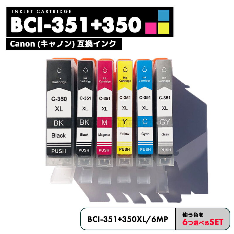 商品詳細 【対応メーカー】 Canon（キヤノン) 【対応型番】 BCI-350XLBK(ブラック) BCI-351XLBK(ブラック) BCI-351XLC(シアン) BCI-351XLM(マゼンタ) BCI-351XLY(イエロー) B...