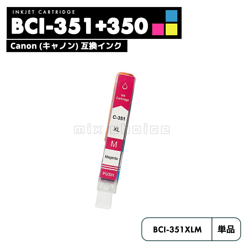 ̵BCI-351XLM ޥ CANON ߴ 󥯥ȥå 󥯥 Υ BCI-350XL BCI-351XL BCI-350 BCI-351 BCI-351+350/5MP BCI-350XLBK BCI-351XLBK BCI-351XLC BCI-351XLM BCI-351XLY BCI 350XL 351XL BCI 350ڸߴ/ޥ1ġ